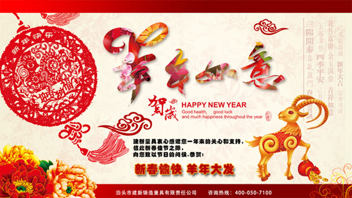 2015年元旦致辭