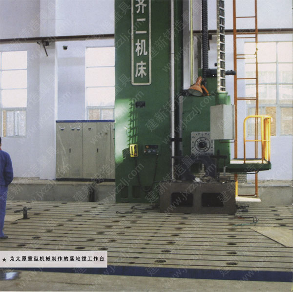 機床工作臺安裝使用現(xiàn)場 